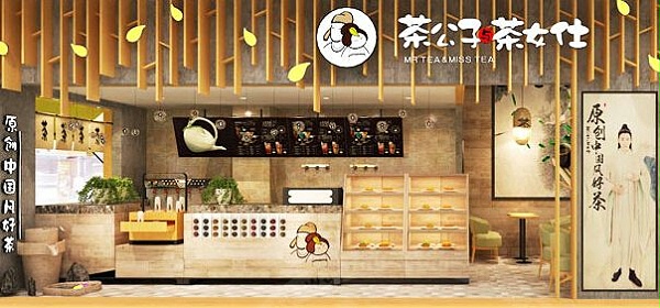 奶茶店招牌