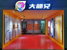 大师兄门店图