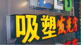 龙华做广告牌的价格