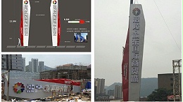 户外商业地产精神堡垒制作要点！