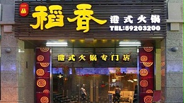 如何制作一个好的门头招牌！