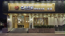 饭店的门头招牌如何设计制作？