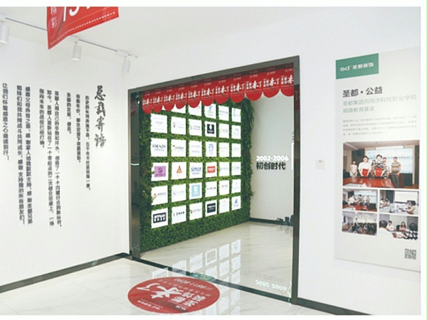 烨龙集团-公司文化墙