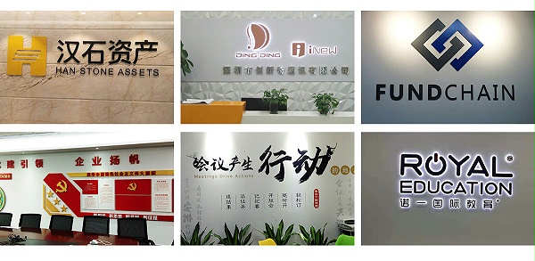 企业形象墙