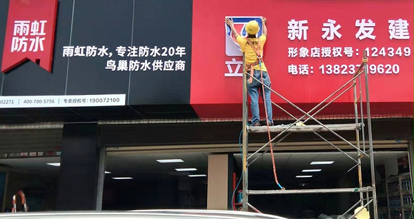 连锁店招牌施工图