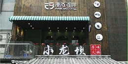 什么样的店面招牌会让人眼前一亮？