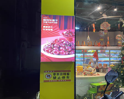 水果店广告灯箱