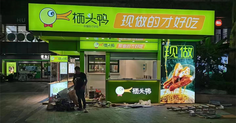 软膜灯箱招牌
